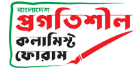 Progressive Columnist Forum of Bangladesh